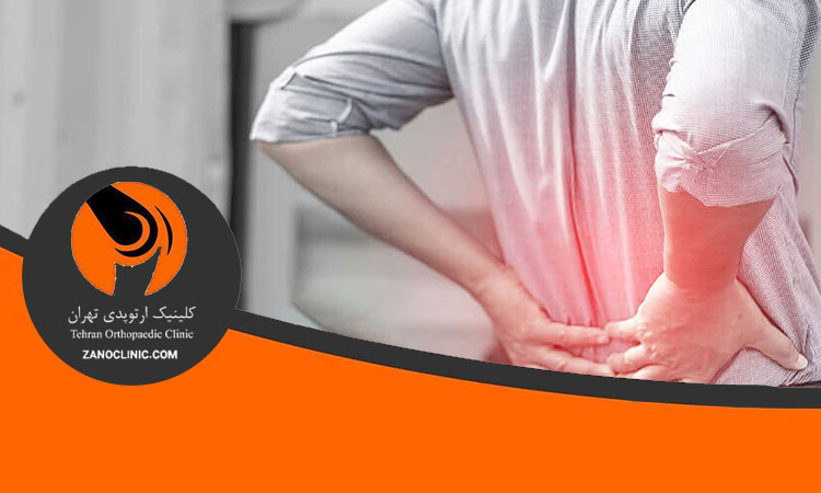 چه زمانی درد سیایتک خطرناک است؟