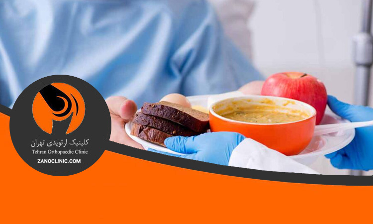 نقش تغذیه در پیشگیری از عوارض جانبی پس از عمل