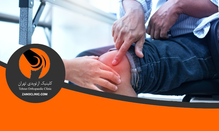 جایگزین عمل تعویض مفصل زانو