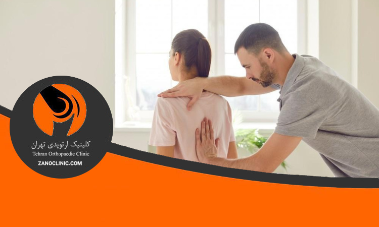 روش های اولیه و درمان خانگی در رفتگی کتف