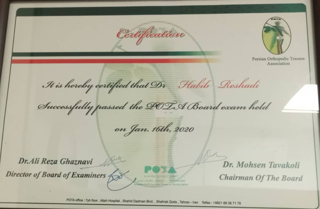 مدرک تخصصی دکتر حبیب رشادی